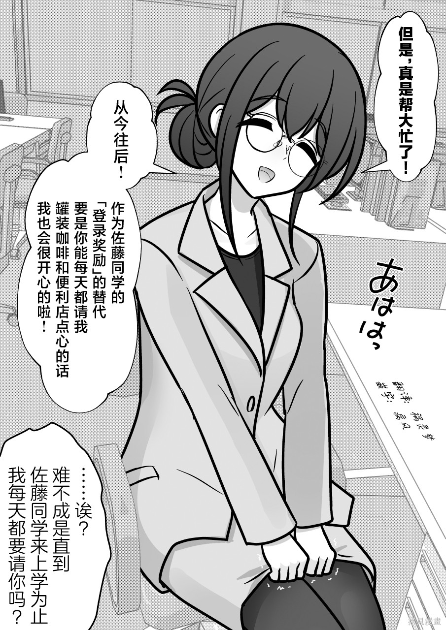男女比1：39的平行世界第261话在线观看 - 第7张