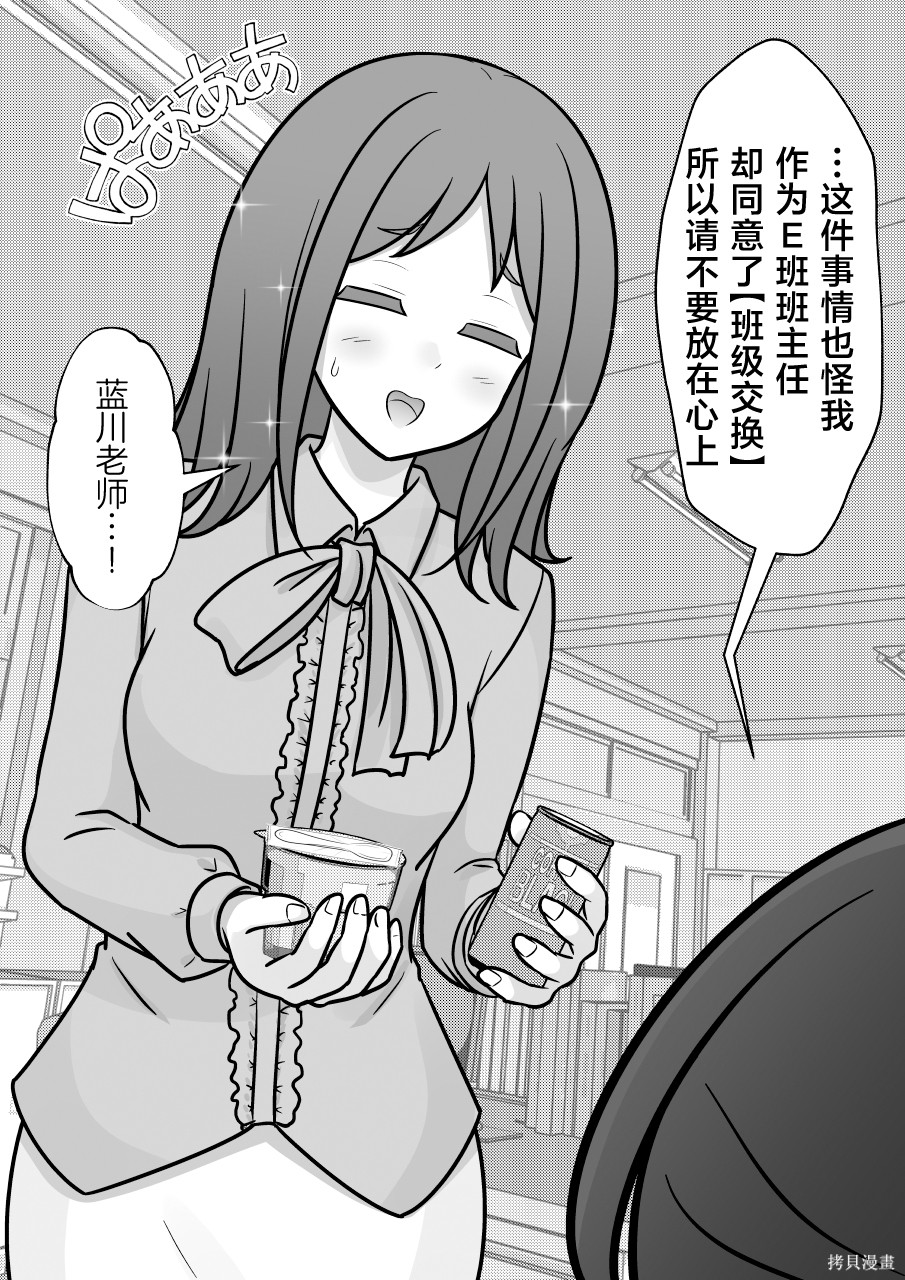 男女比1：39的平行世界第261话在线观看 - 第6张