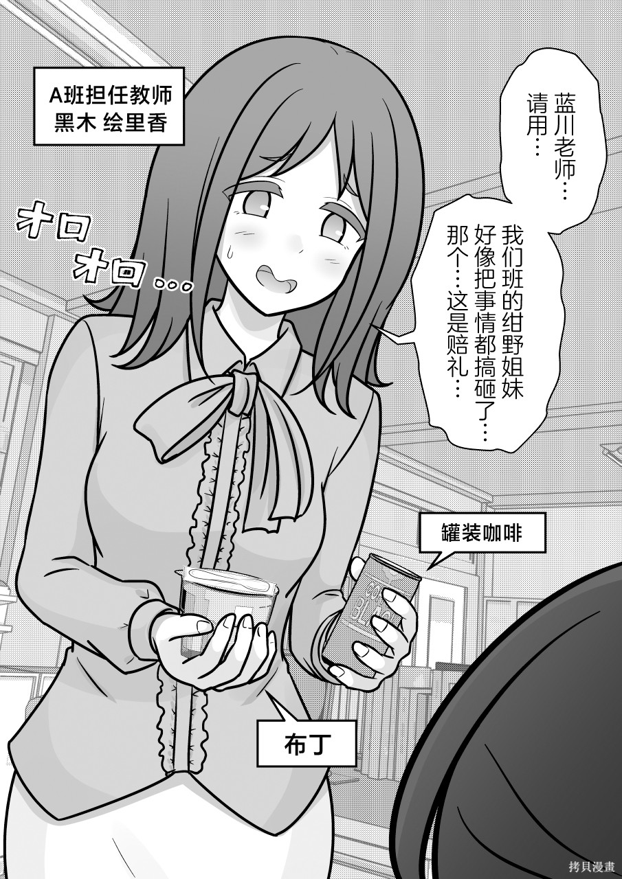 男女比1：39的平行世界第261话在线观看 - 第5张