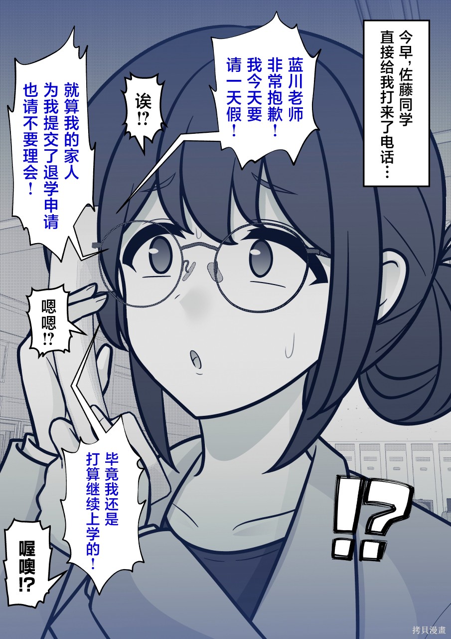 男女比1：39的平行世界第261话在线观看 - 第2张