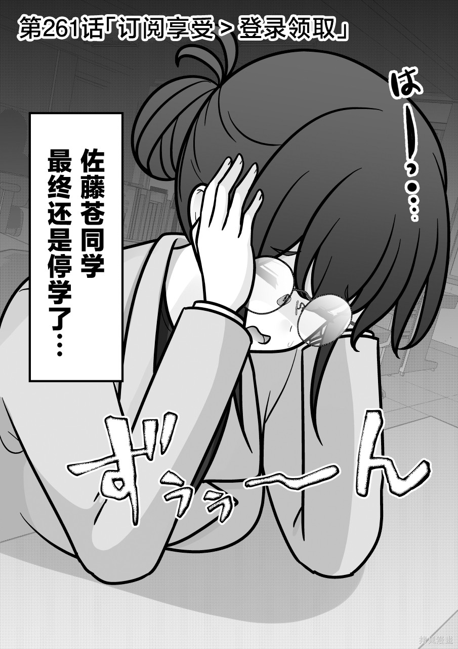男女比1：39的平行世界第261话在线观看 - 第1张