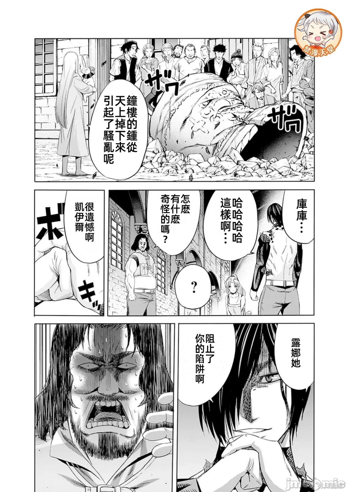 作为被背叛了的S级冒险者的我、决定成立一个只有我所爱的奴隶女孩子们的后宫公会第99话在线观看 - 第16张