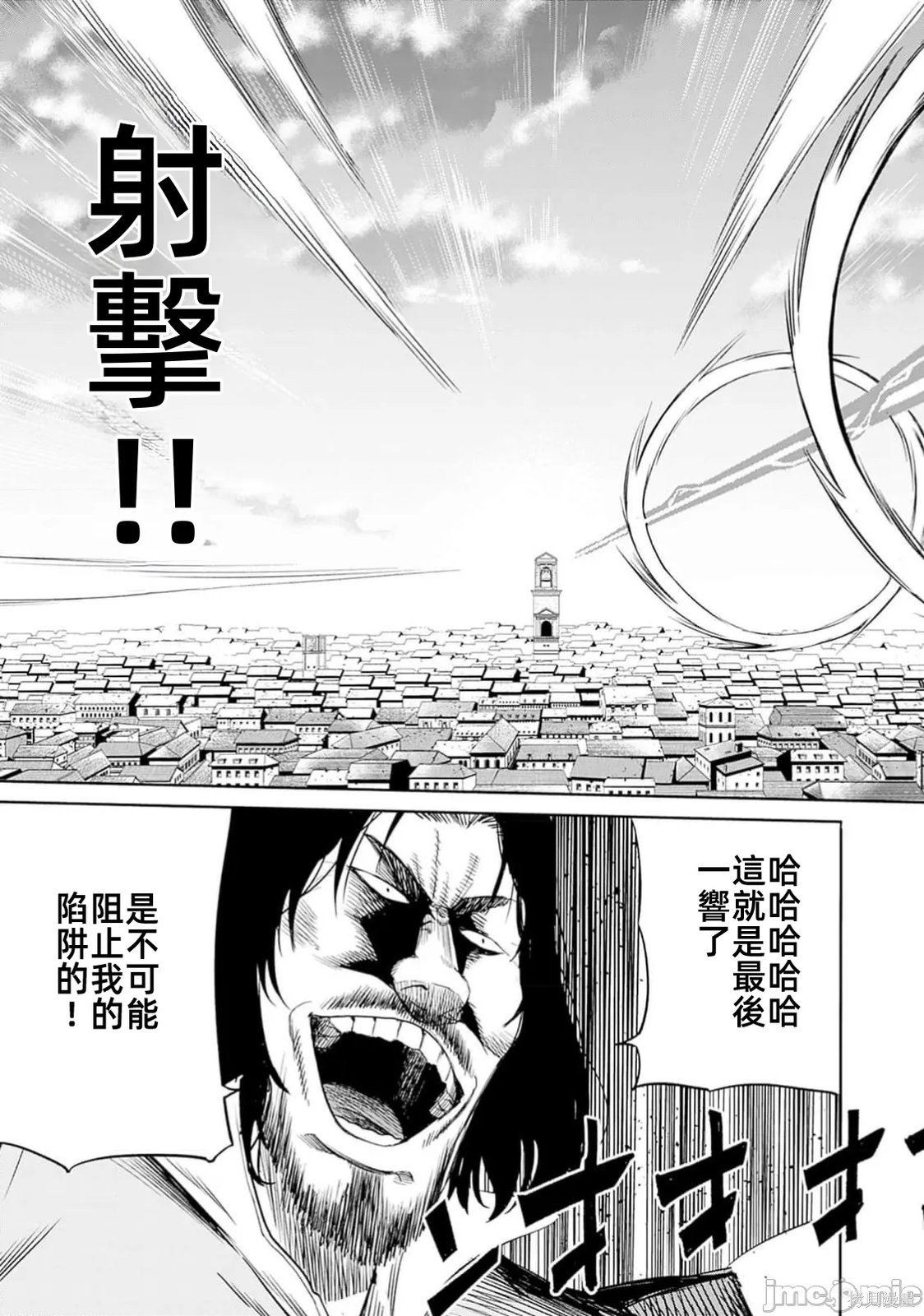 作为被背叛了的S级冒险者的我、决定成立一个只有我所爱的奴隶女孩子们的后宫公会第99话在线观看 - 第13张