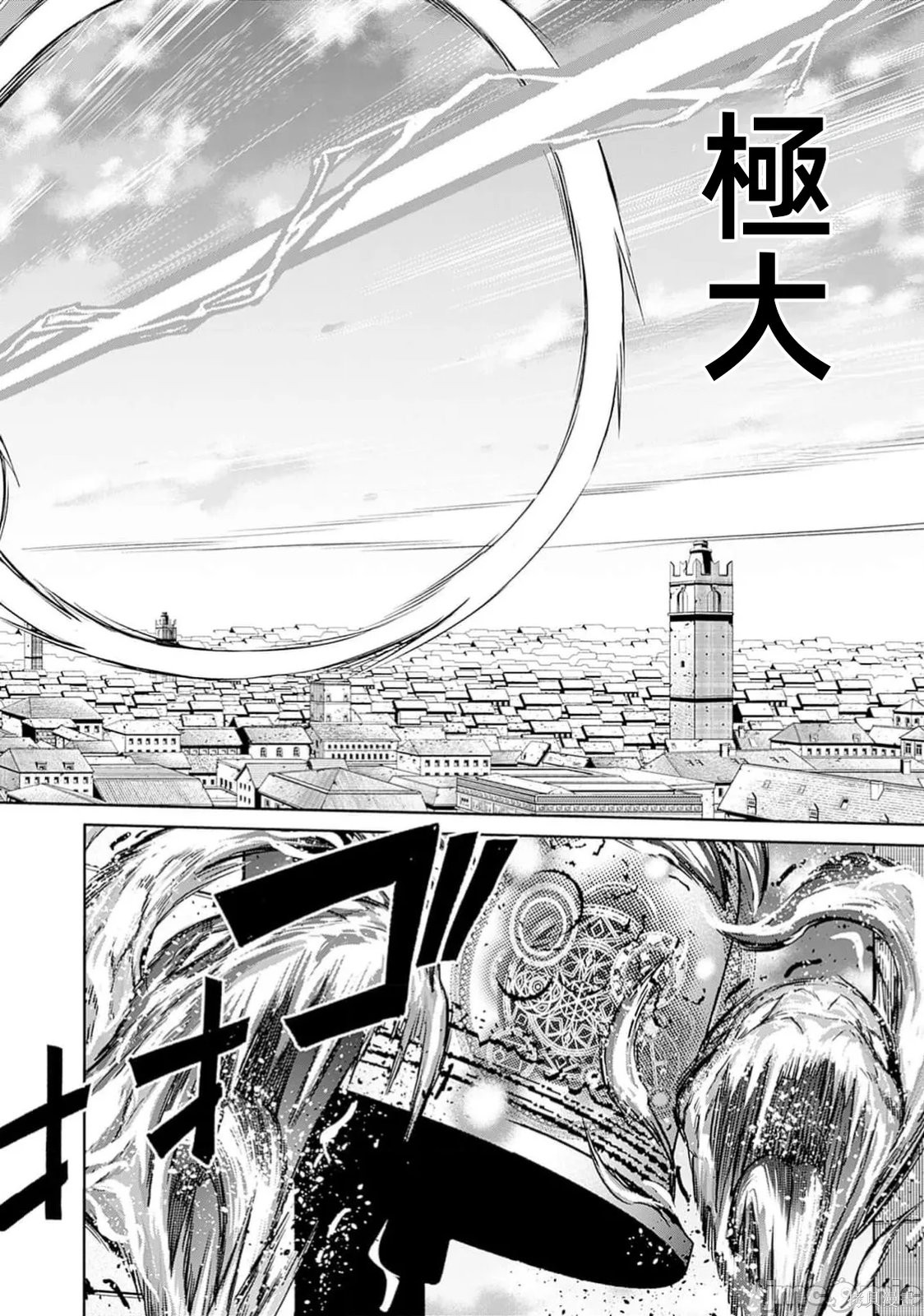 作为被背叛了的S级冒险者的我、决定成立一个只有我所爱的奴隶女孩子们的后宫公会第99话在线观看 - 第12张