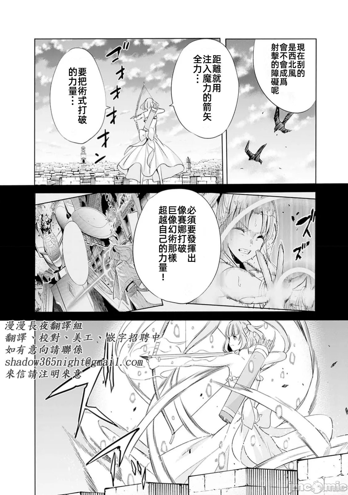 作为被背叛了的S级冒险者的我、决定成立一个只有我所爱的奴隶女孩子们的后宫公会第99话在线观看 - 第8张