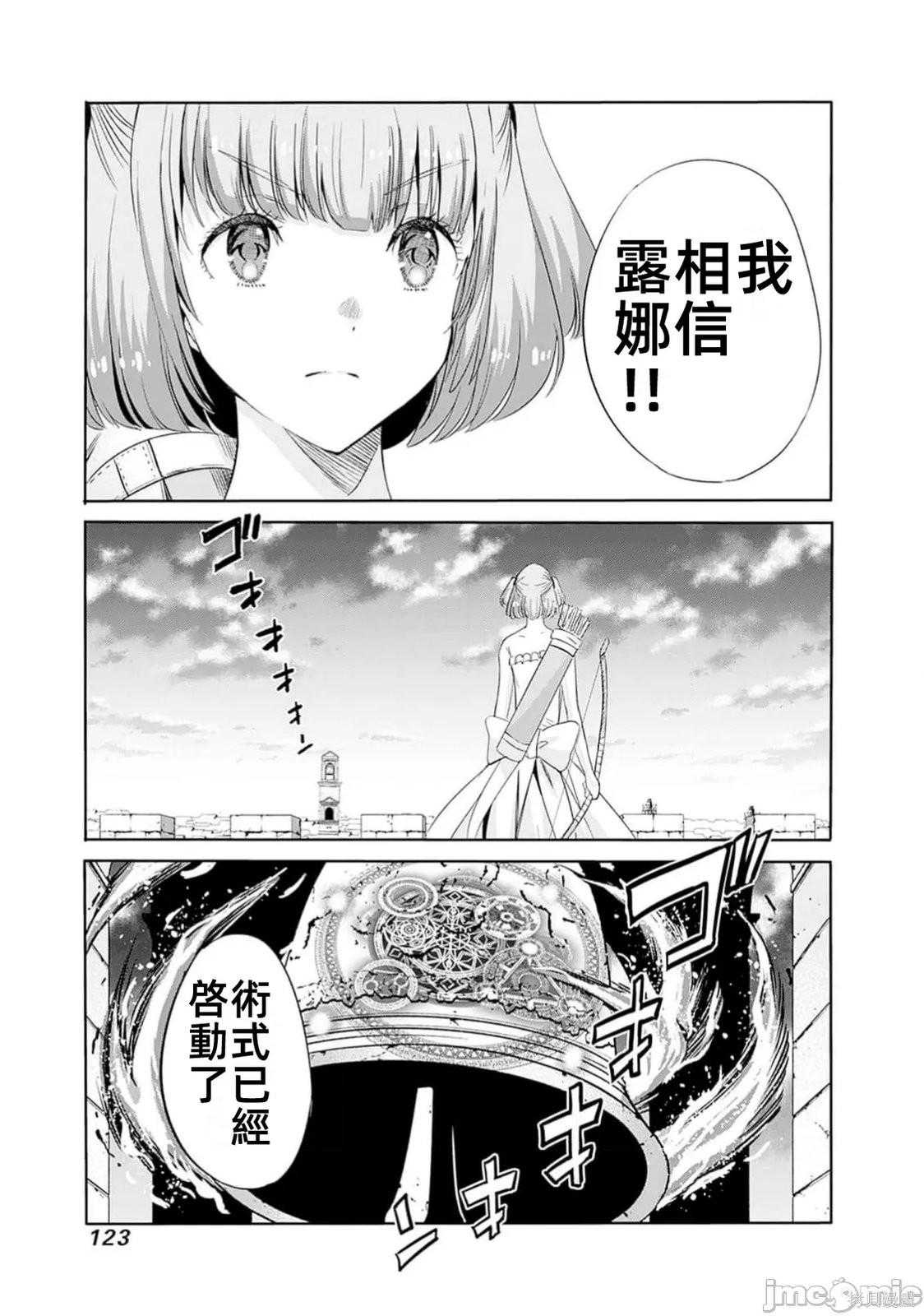 作为被背叛了的S级冒险者的我、决定成立一个只有我所爱的奴隶女孩子们的后宫公会第99话在线观看 - 第5张