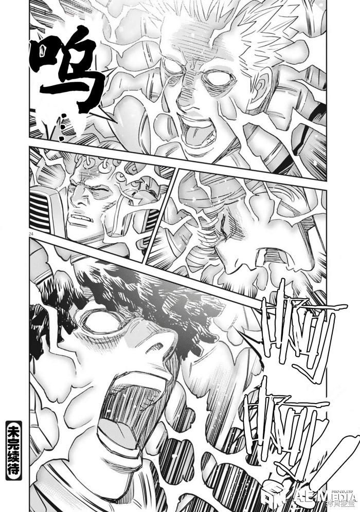 机动战士高达THUNDERBOLT第208话在线观看 - 第22张