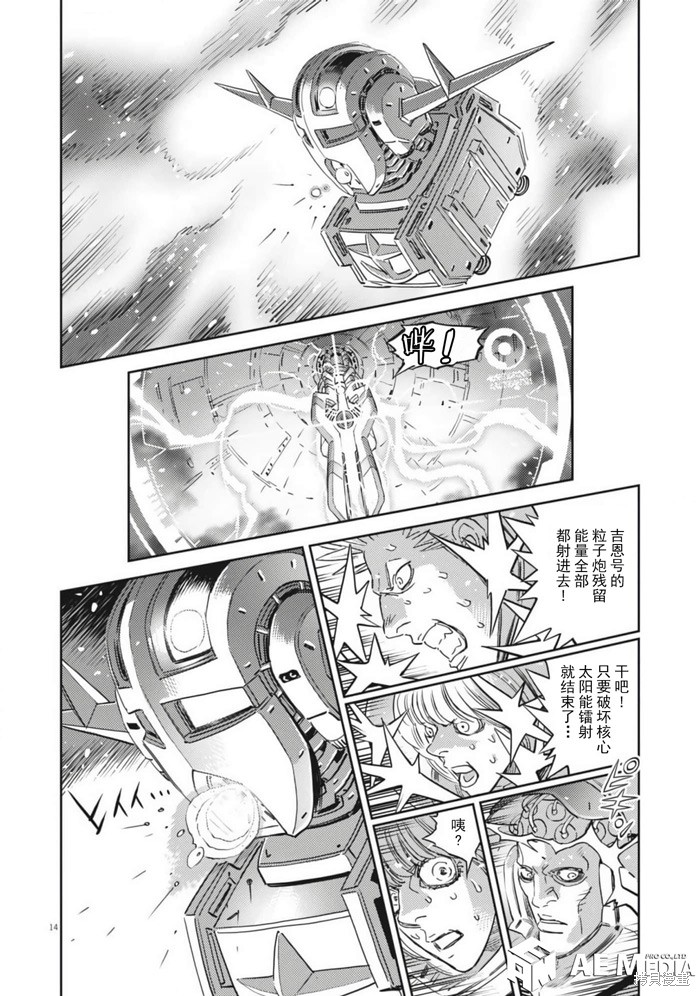 机动战士高达THUNDERBOLT第208话在线观看 - 第14张