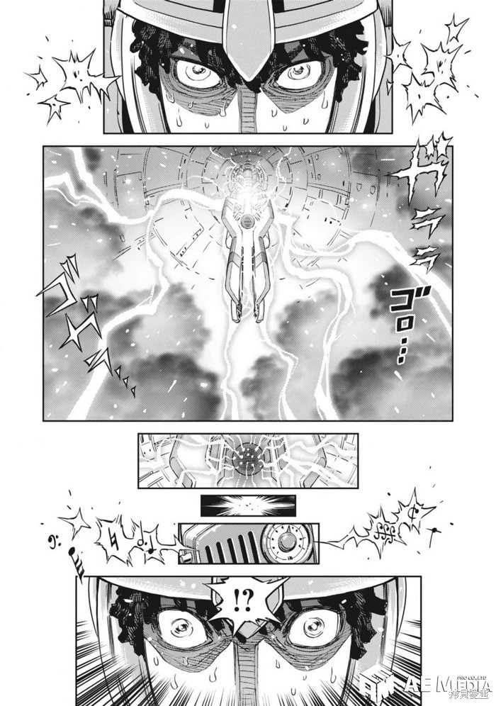 机动战士高达THUNDERBOLT第208话在线观看 - 第12张