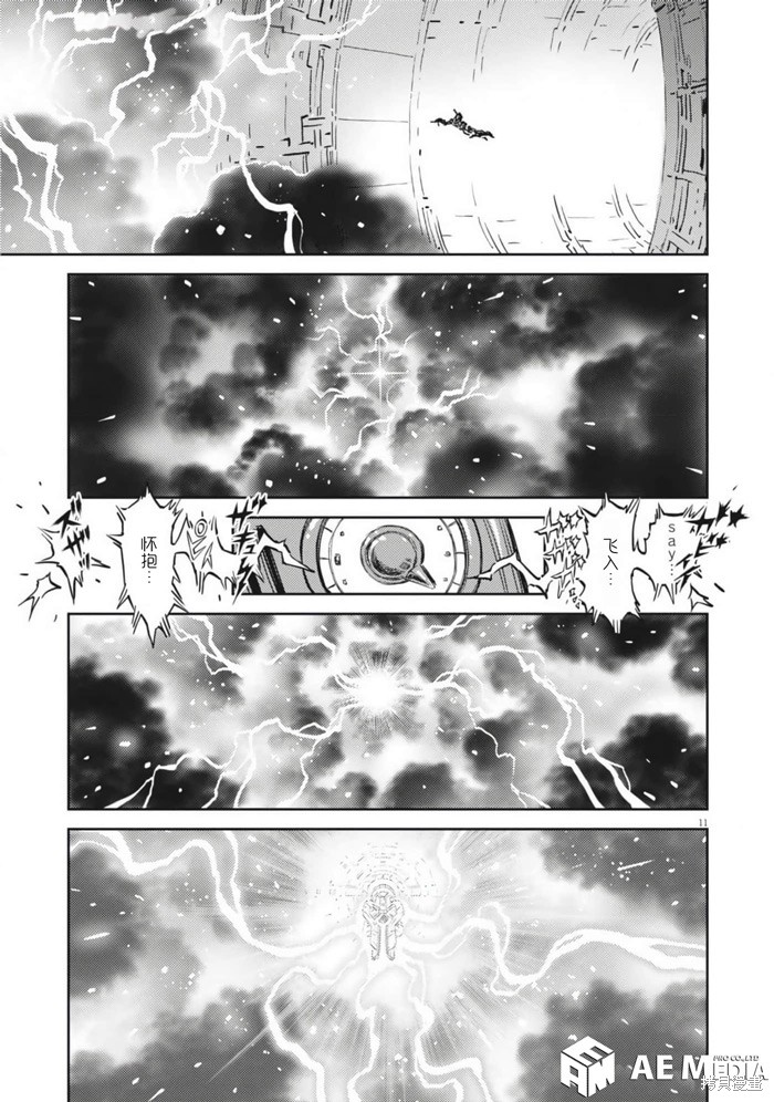 机动战士高达THUNDERBOLT第208话在线观看 - 第11张