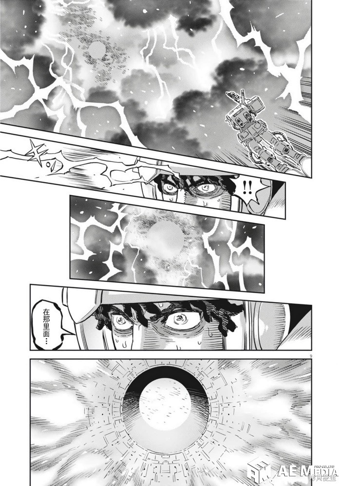机动战士高达THUNDERBOLT第208话在线观看 - 第9张