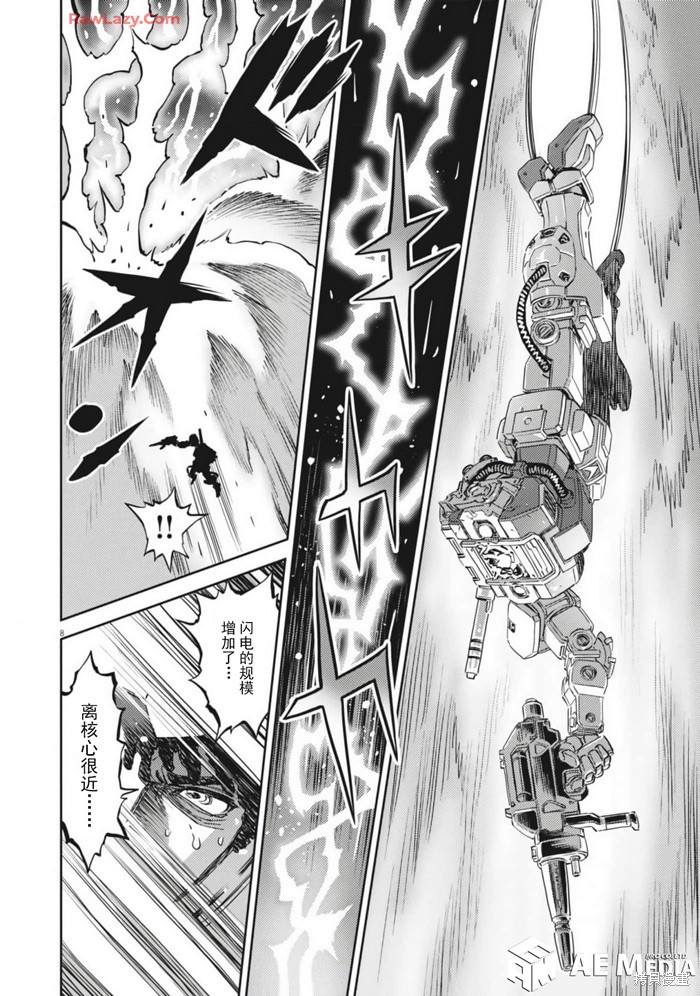 机动战士高达THUNDERBOLT第208话在线观看 - 第8张