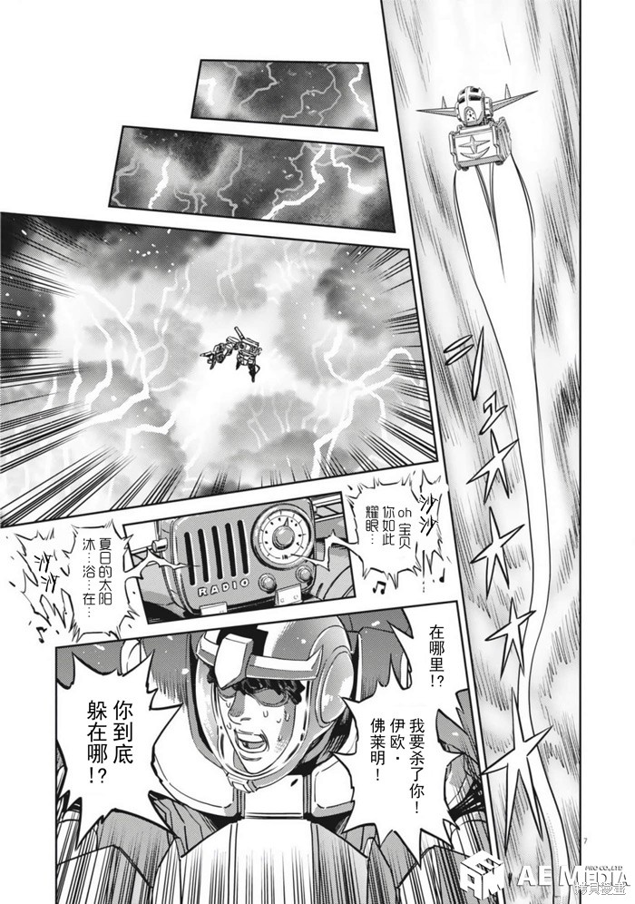 机动战士高达THUNDERBOLT第208话在线观看 - 第7张