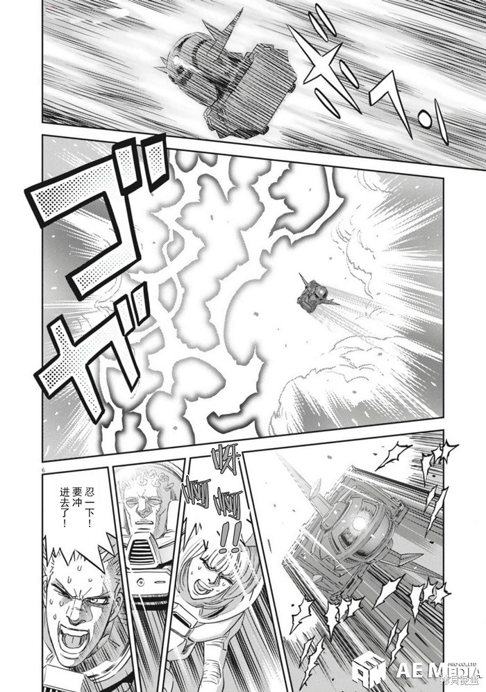 机动战士高达THUNDERBOLT第208话在线观看 - 第6张