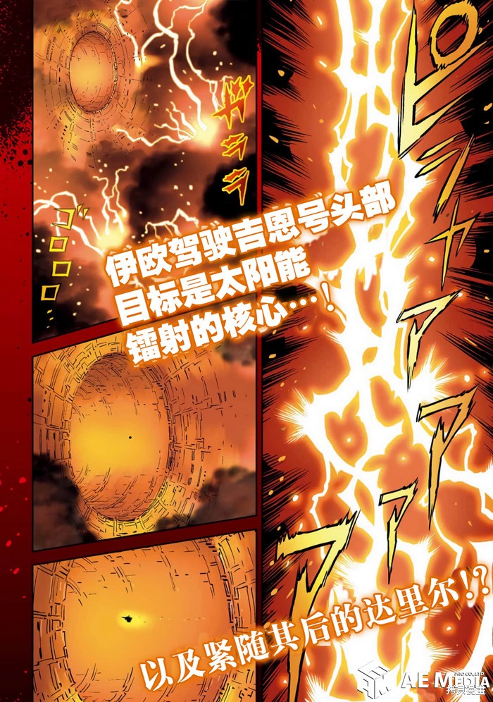 机动战士高达THUNDERBOLT第208话在线观看 - 第2张