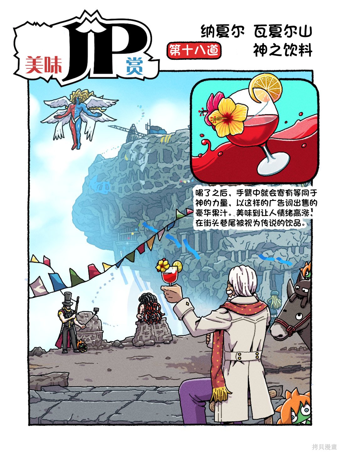 街头霸王 特刊合集6代Q版6在线观看 - 第7张