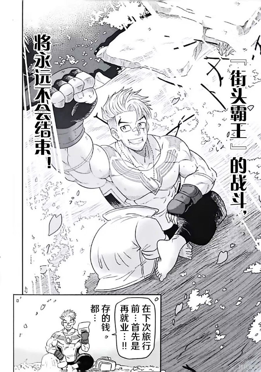 街头霸王 特刊合集卢克3在线观看 - 第27张