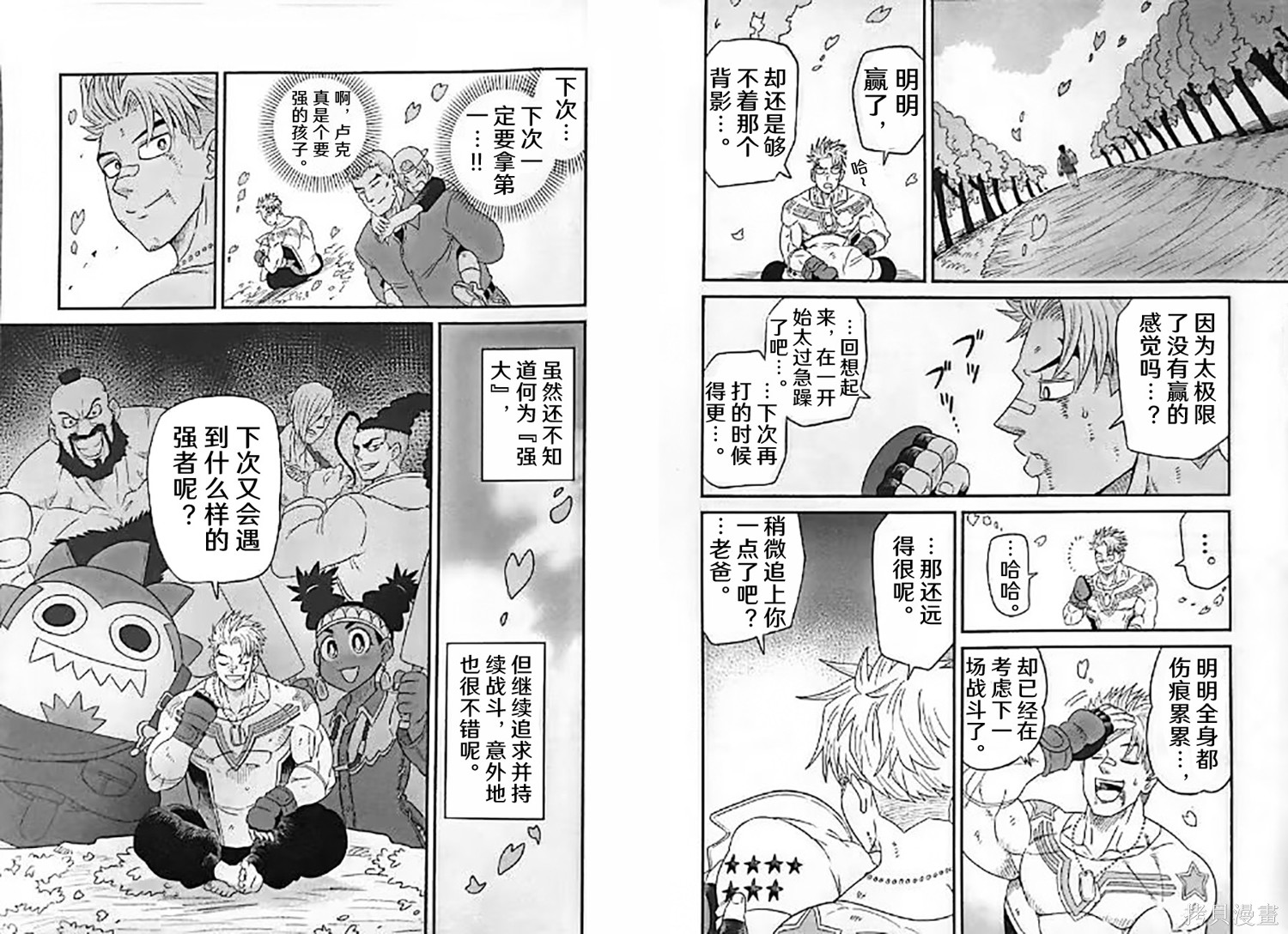 街头霸王 特刊合集卢克3在线观看 - 第26张