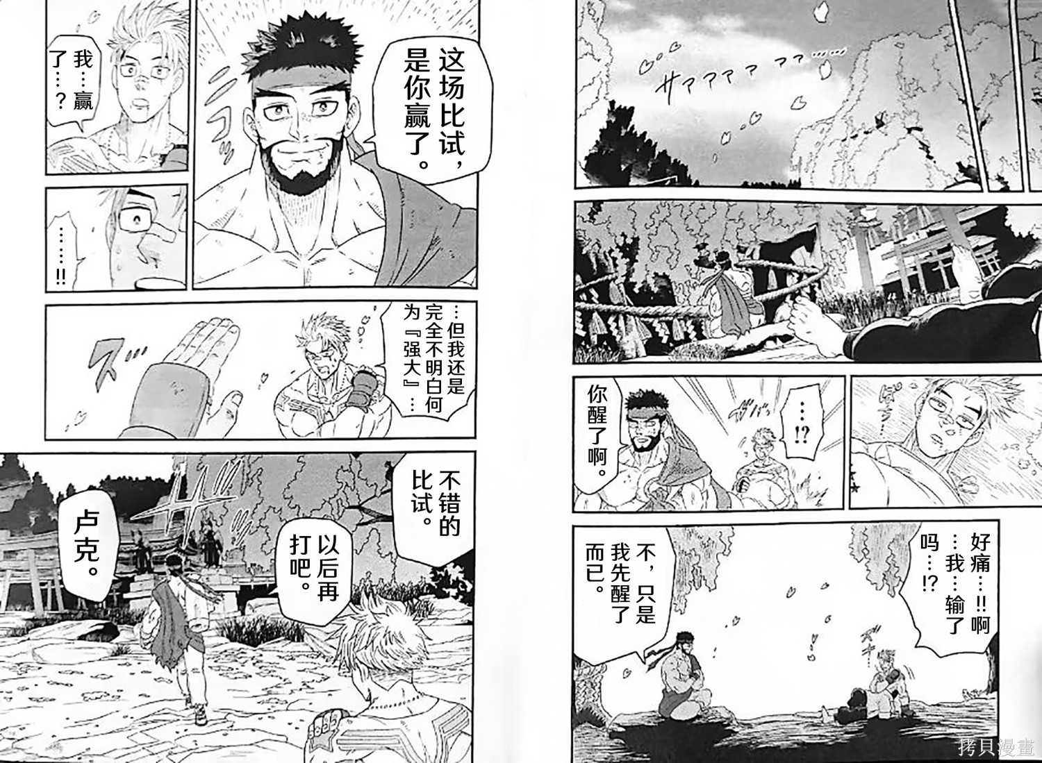 街头霸王 特刊合集卢克3在线观看 - 第25张