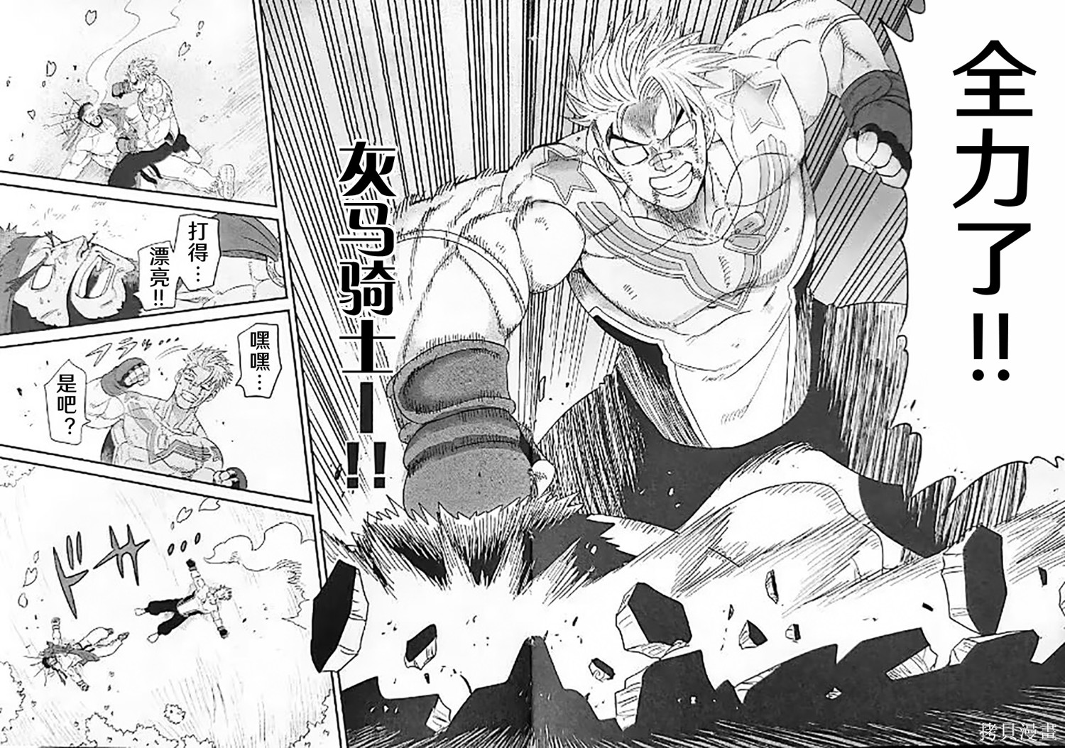 街头霸王 特刊合集卢克3在线观看 - 第24张