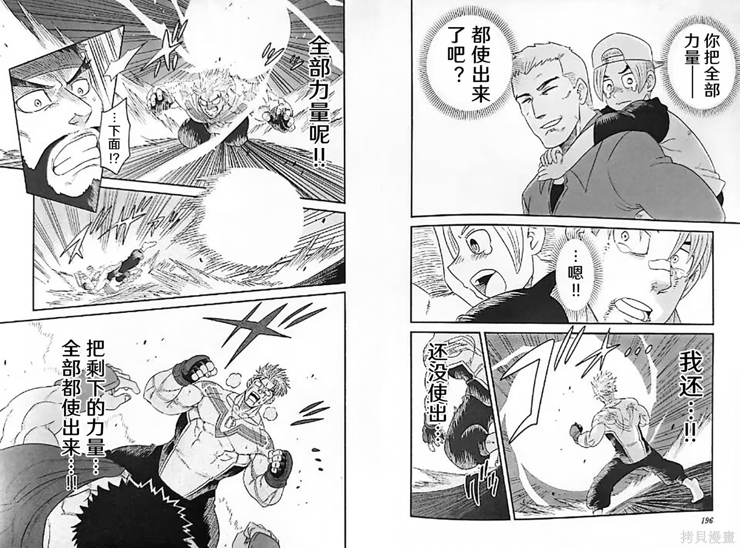 街头霸王 特刊合集卢克3在线观看 - 第22张