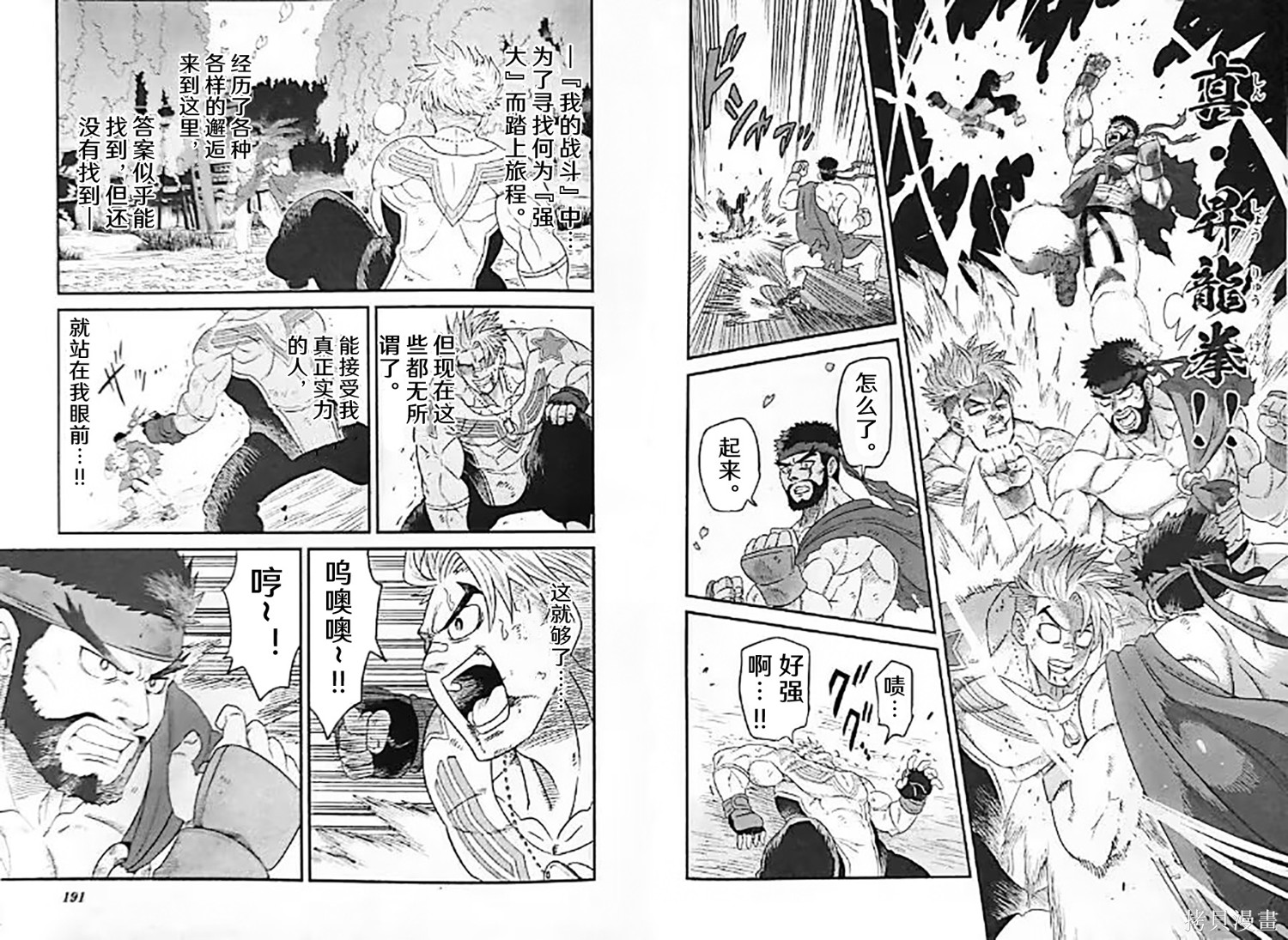 街头霸王 特刊合集卢克3在线观看 - 第19张