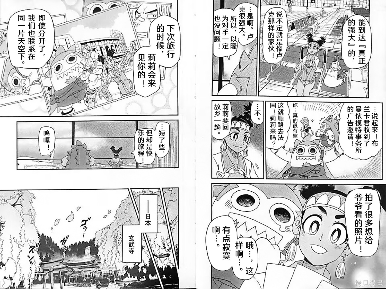 街头霸王 特刊合集卢克3在线观看 - 第18张