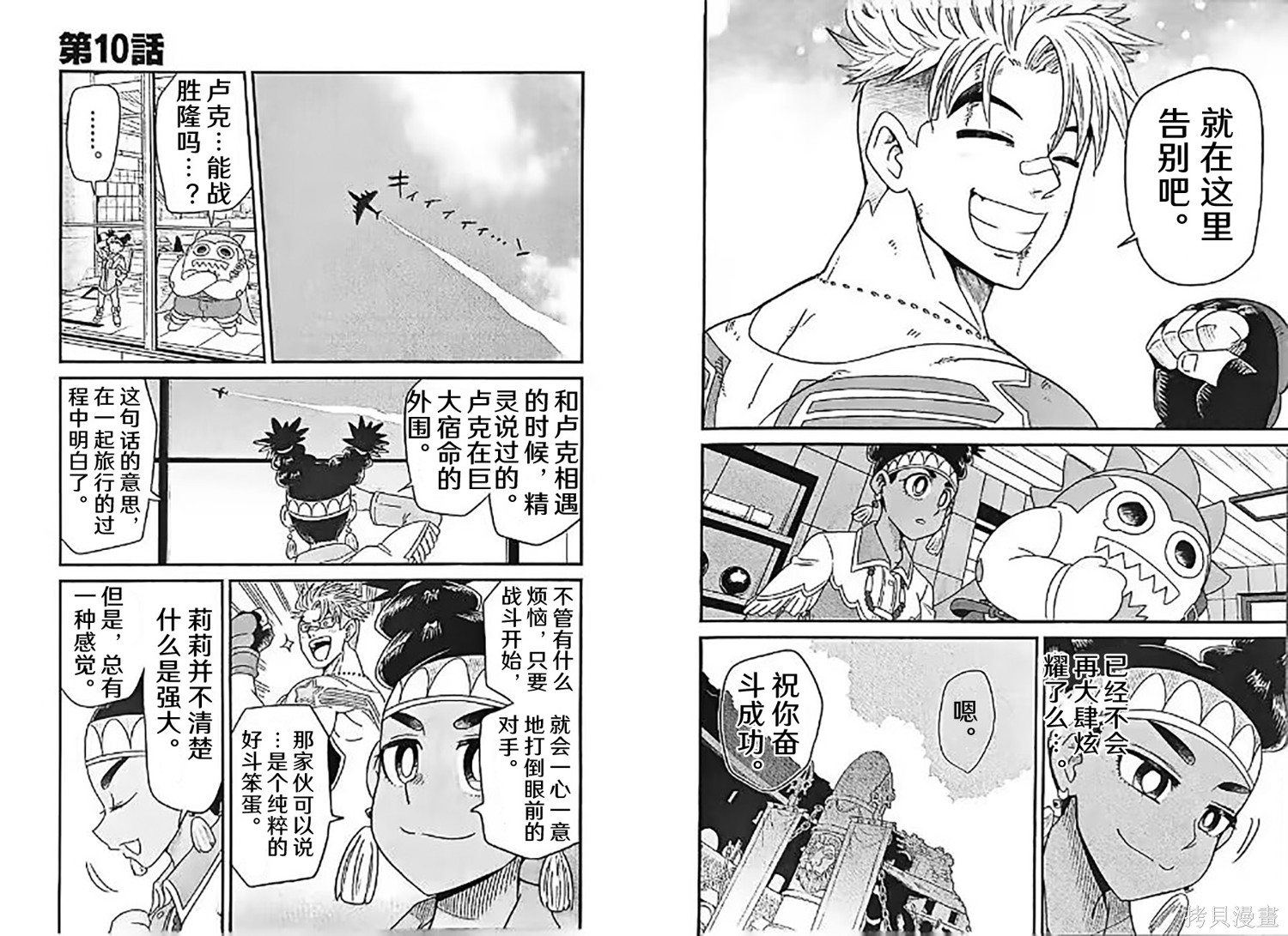 街头霸王 特刊合集卢克3在线观看 - 第17张