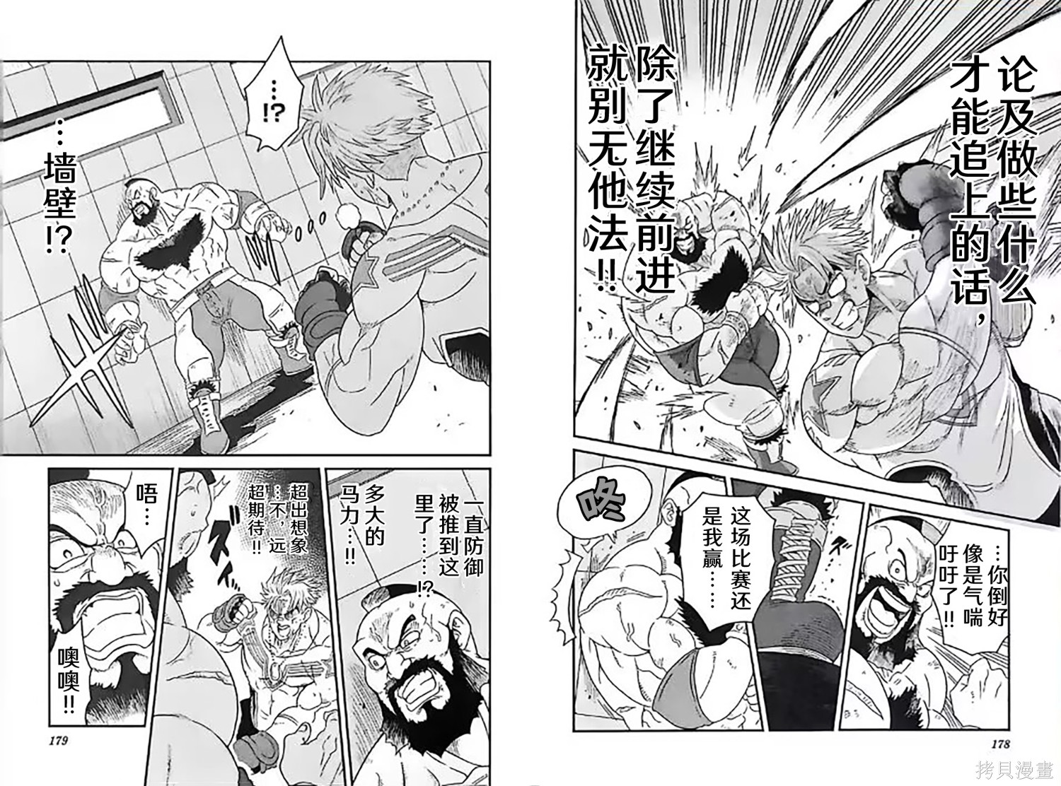 街头霸王 特刊合集卢克3在线观看 - 第13张