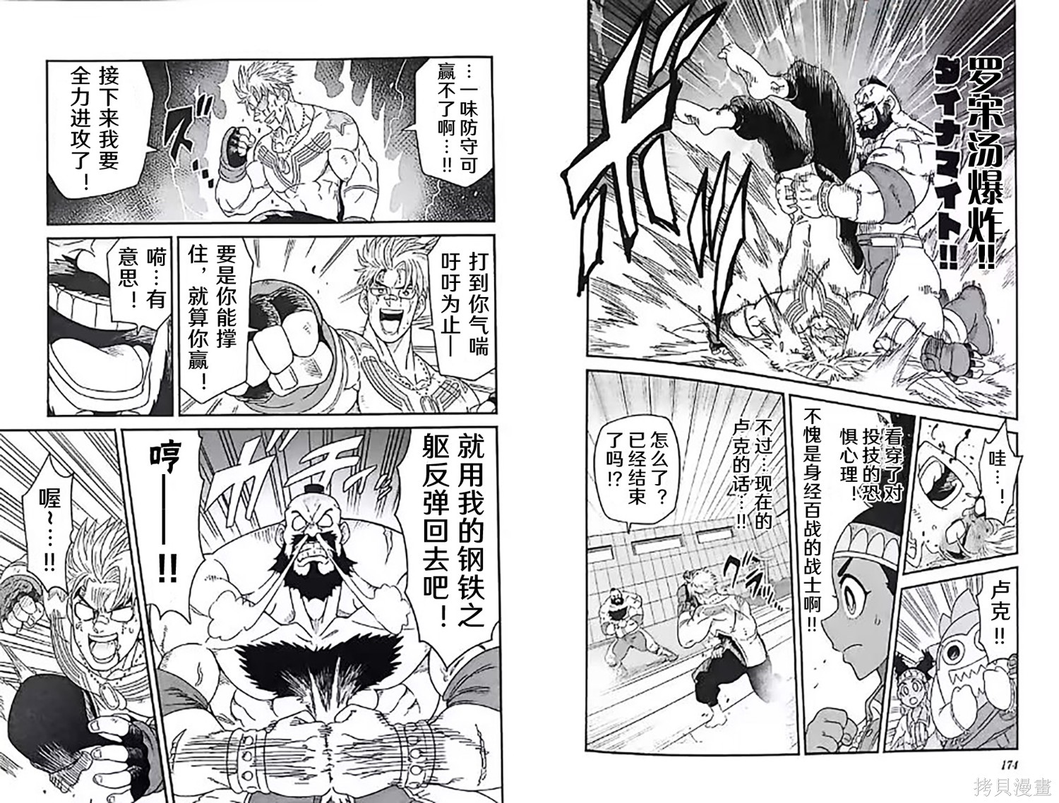 街头霸王 特刊合集卢克3在线观看 - 第11张