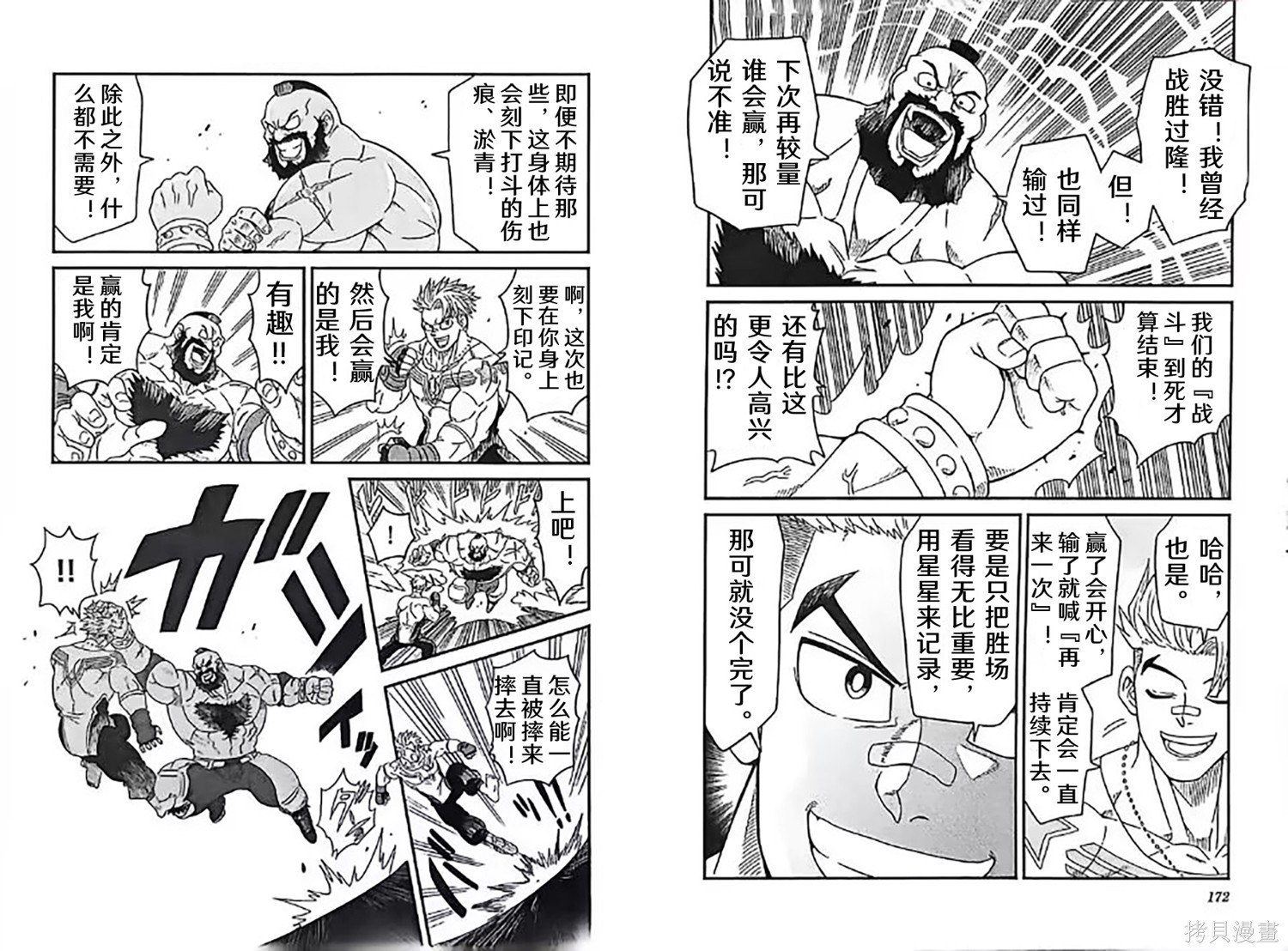 街头霸王 特刊合集卢克3在线观看 - 第10张