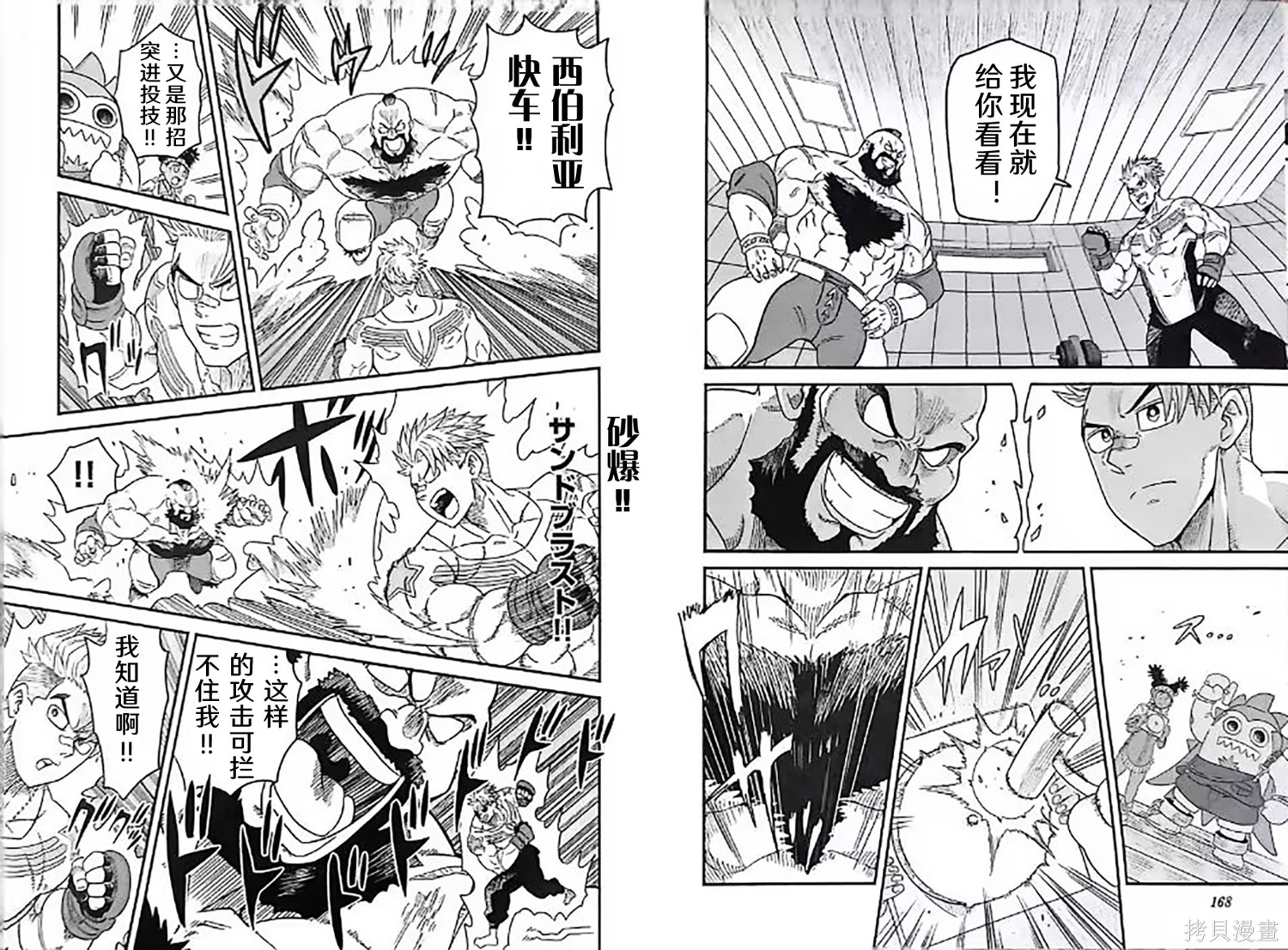街头霸王 特刊合集卢克3在线观看 - 第8张