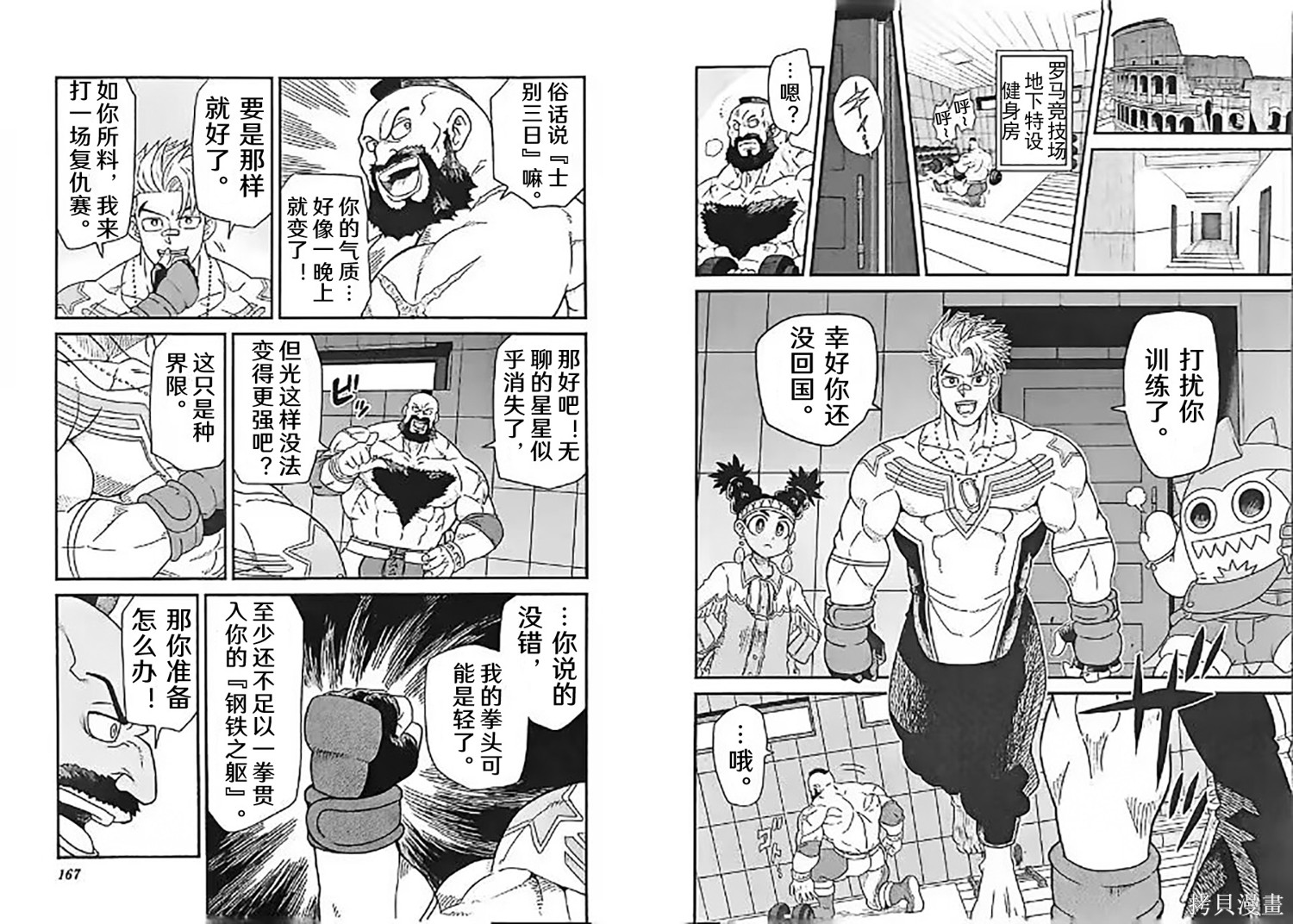 街头霸王 特刊合集卢克3在线观看 - 第7张