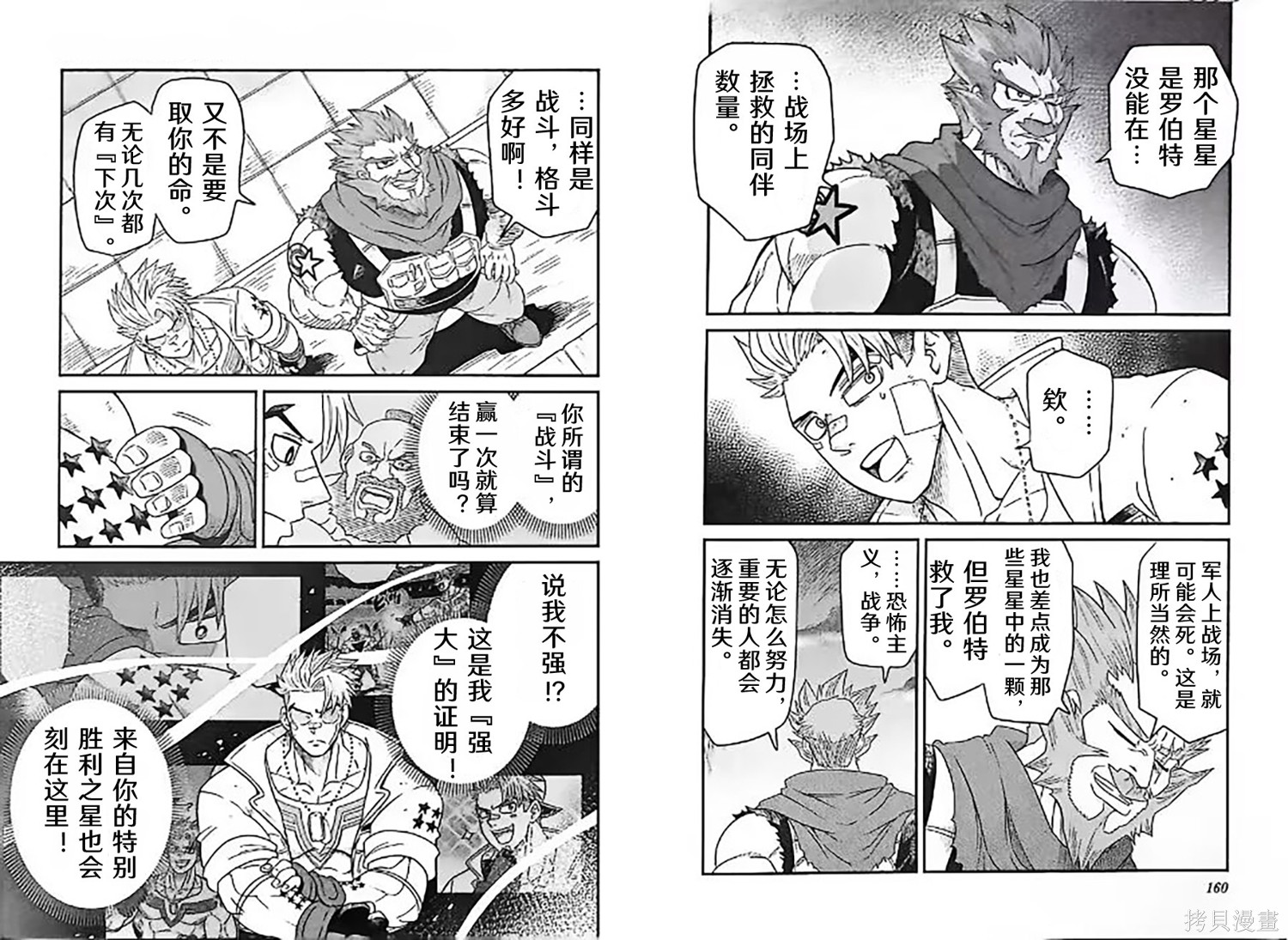 街头霸王 特刊合集卢克3在线观看 - 第4张