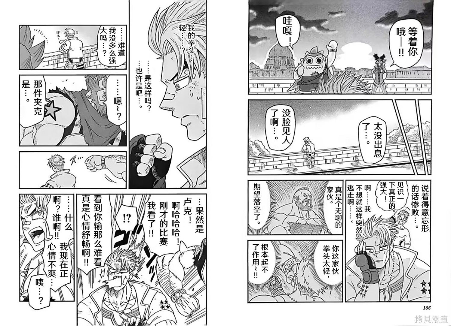 街头霸王 特刊合集卢克3在线观看 - 第2张