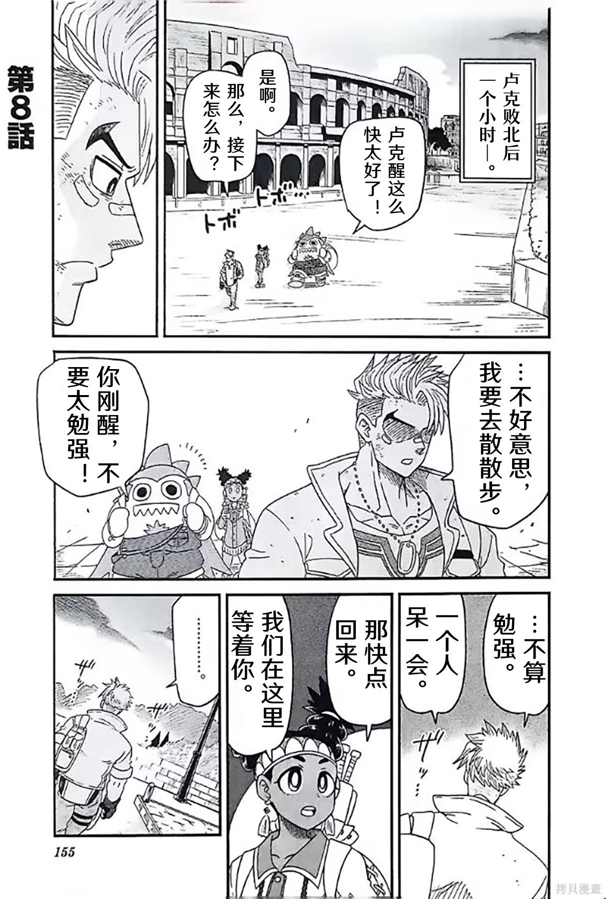 街头霸王 特刊合集卢克3在线观看 - 第1张