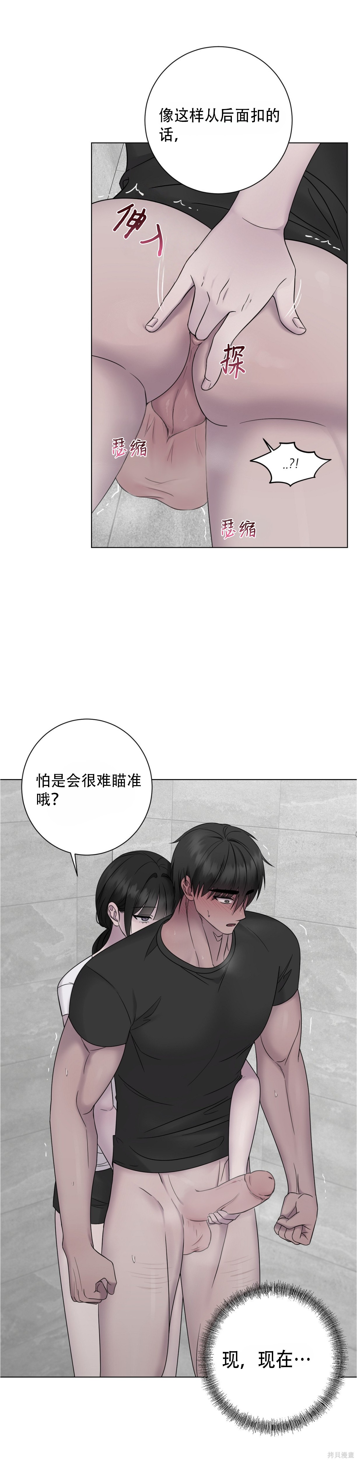 志宇的主人第20话在线观看 - 第32张