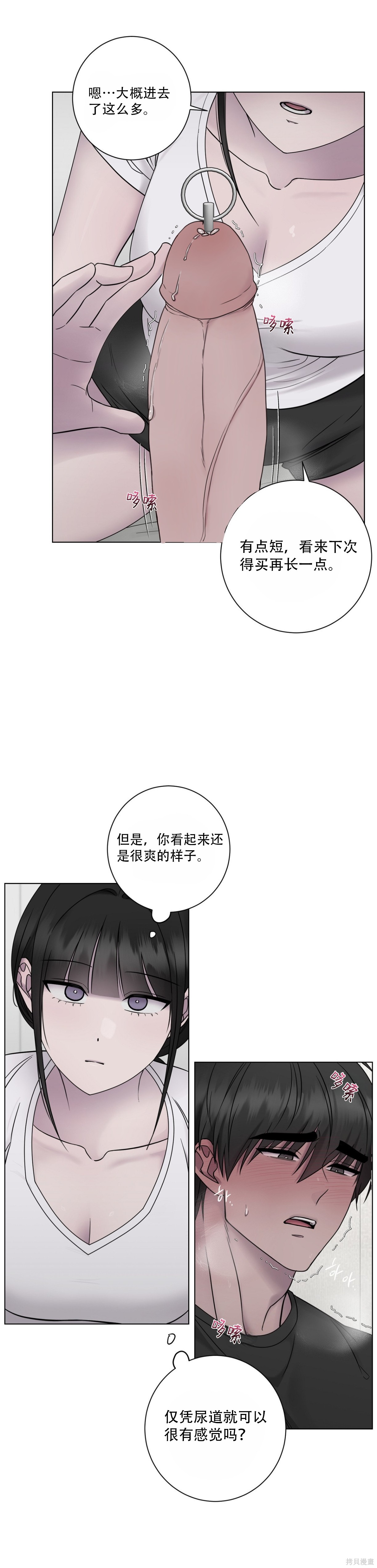 志宇的主人第20话在线观看 - 第12张