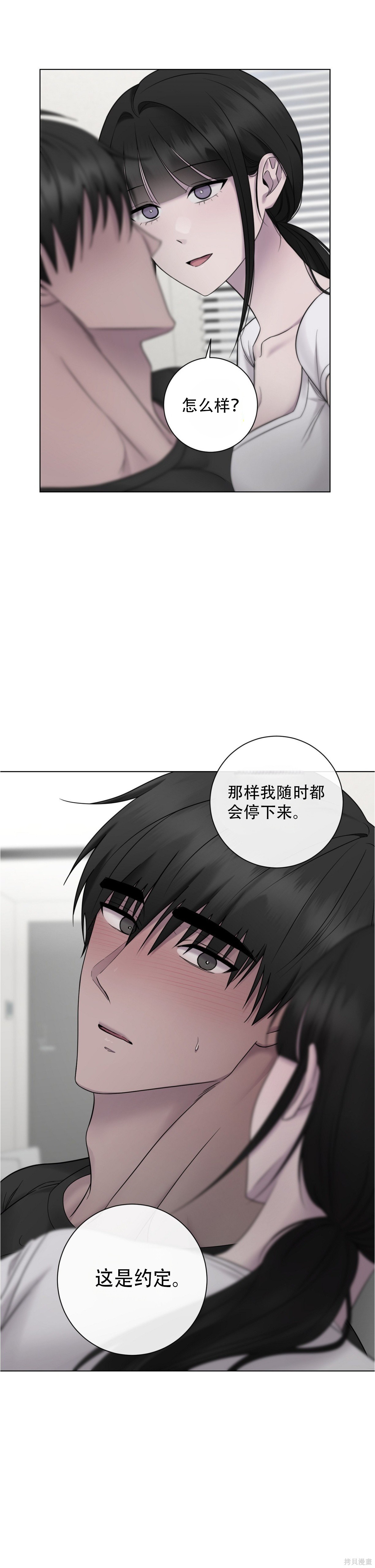 志宇的主人第20话在线观看 - 第4张