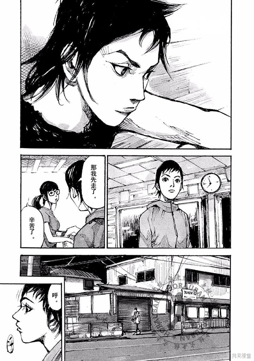 BLACK-BOXBOX - 第08话在线观看 - 第21张