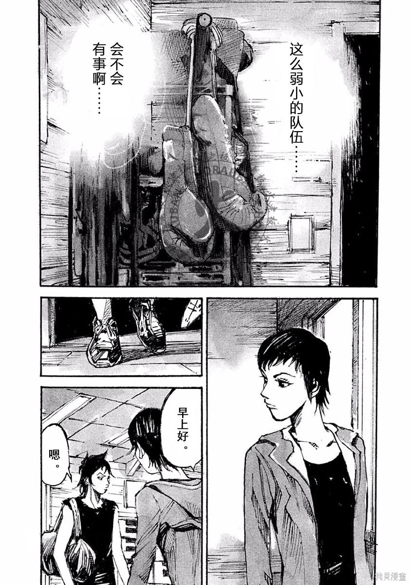 BLACK-BOXBOX - 第08话在线观看 - 第16张