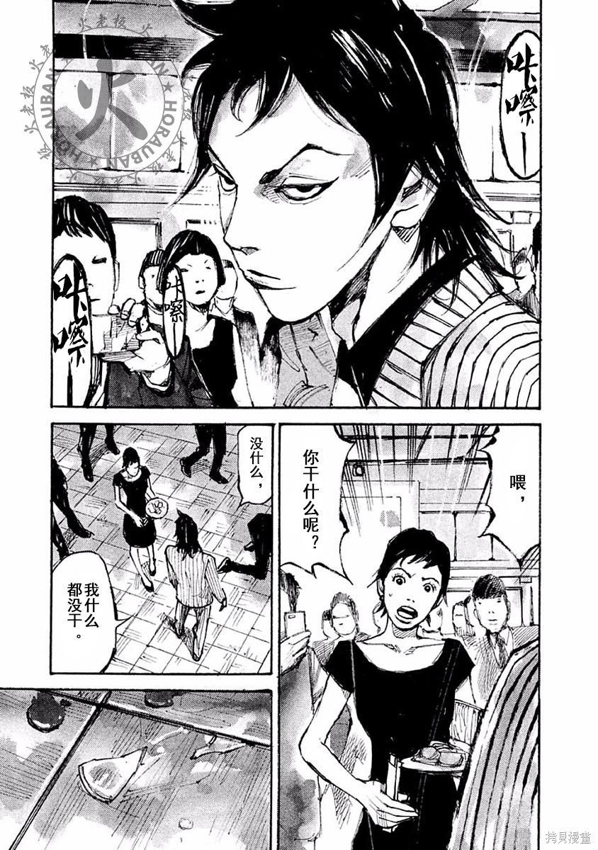 BLACK-BOXBOX - 第08话在线观看 - 第11张