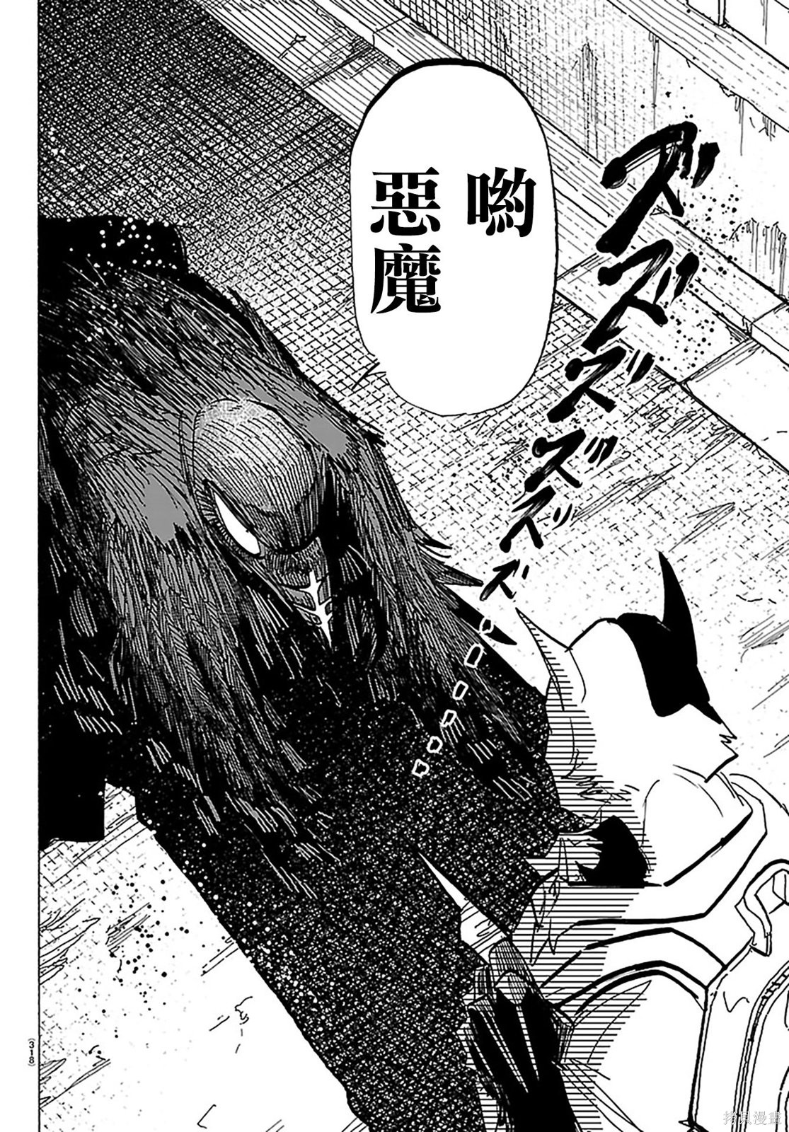 泰卡的理性第51话在线观看 - 第4张