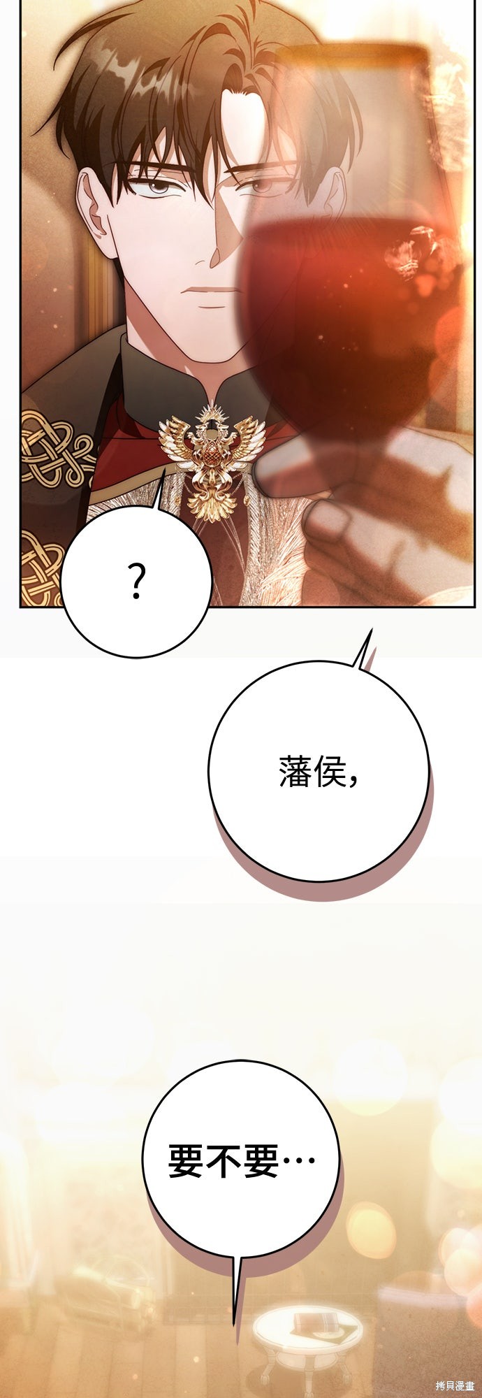 幸存王女的微笑之谜第79话在线观看 - 第75张