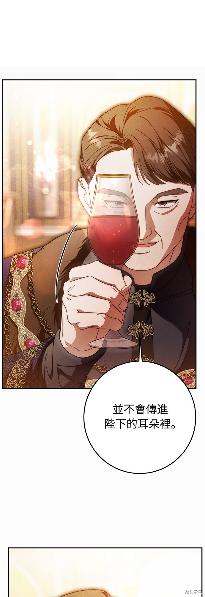 幸存王女的微笑之谜第79话在线观看 - 第74张