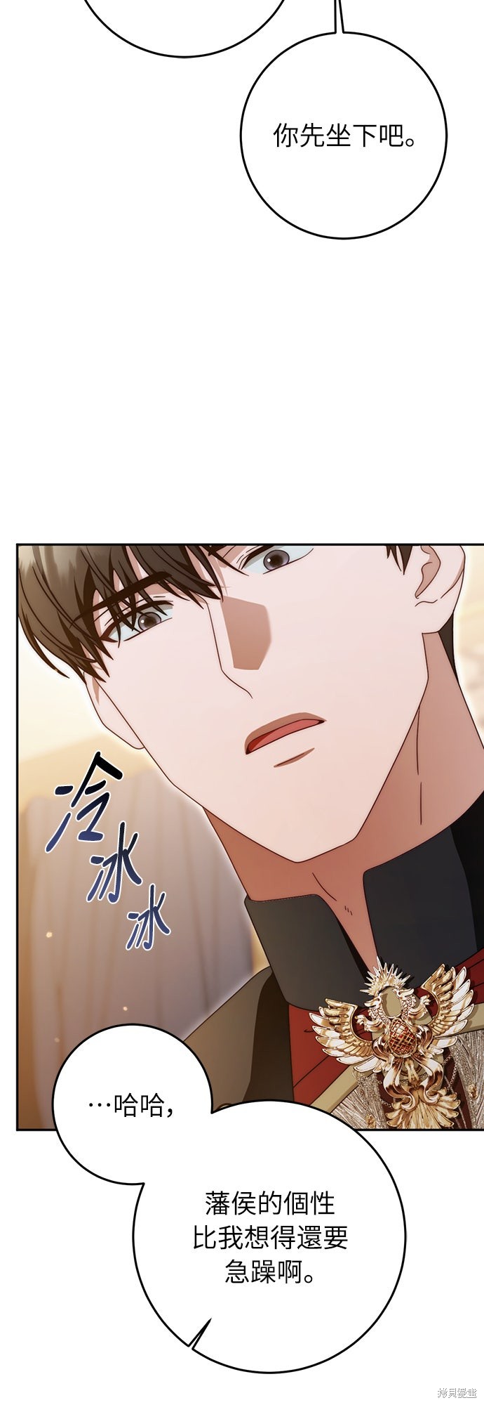 幸存王女的微笑之谜第79话在线观看 - 第71张