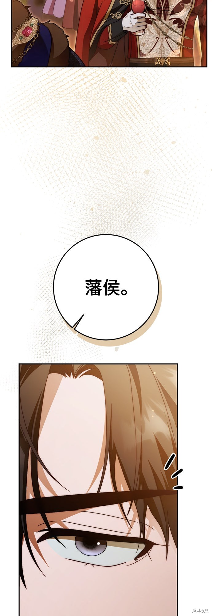 幸存王女的微笑之谜第79话在线观看 - 第63张