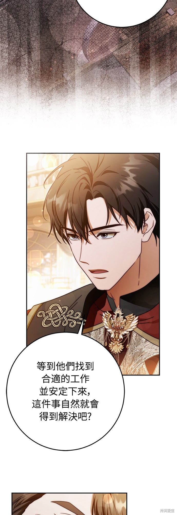 幸存王女的微笑之谜第79话在线观看 - 第60张