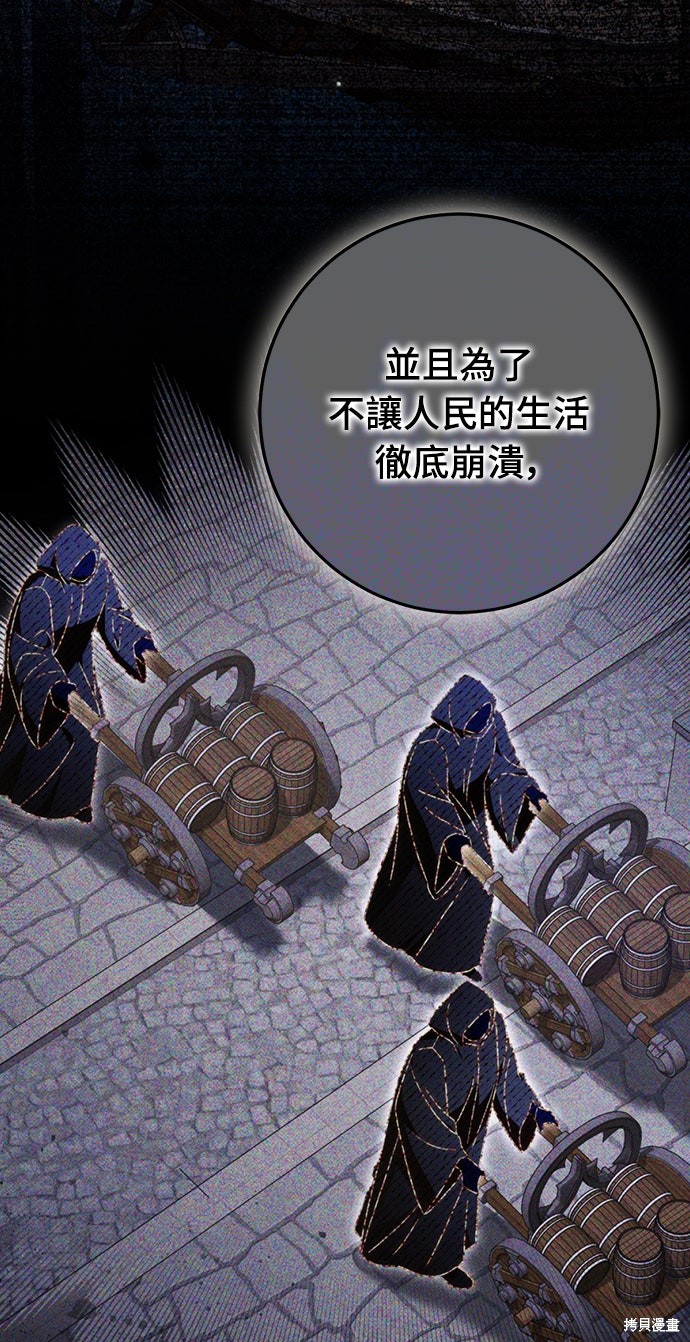 幸存王女的微笑之谜第79话在线观看 - 第56张