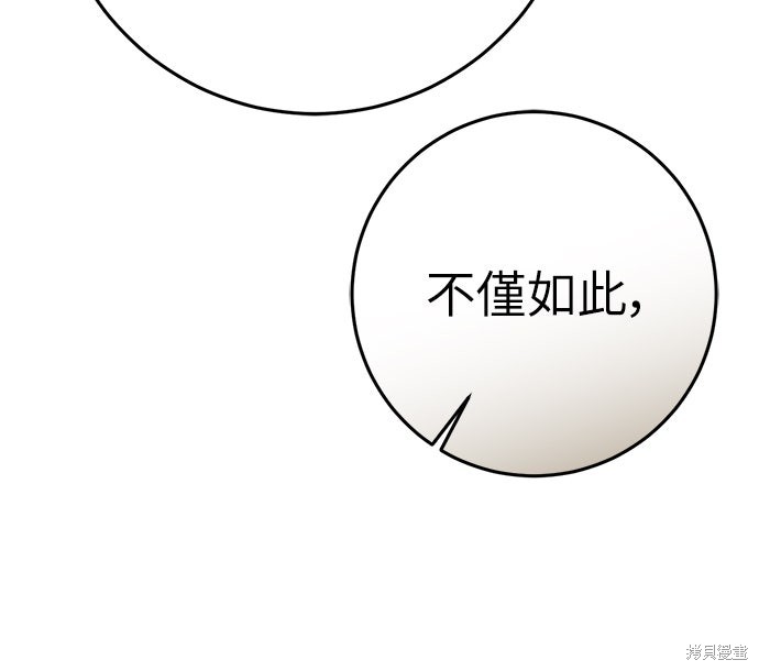 幸存王女的微笑之谜第79话在线观看 - 第49张